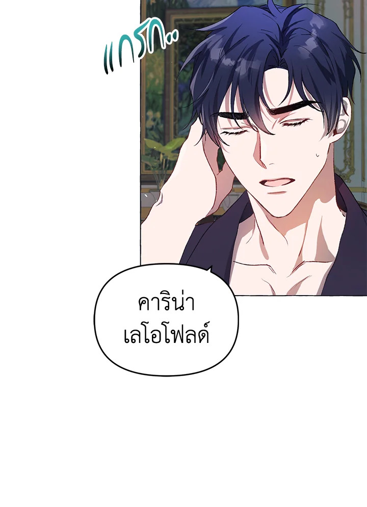 The Time of the Terminally ill Extra 16 41